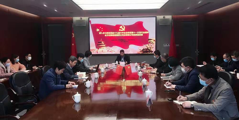 宣讲党的十九届六中全会精神和省第十一次党代会精神会议现场.jpg