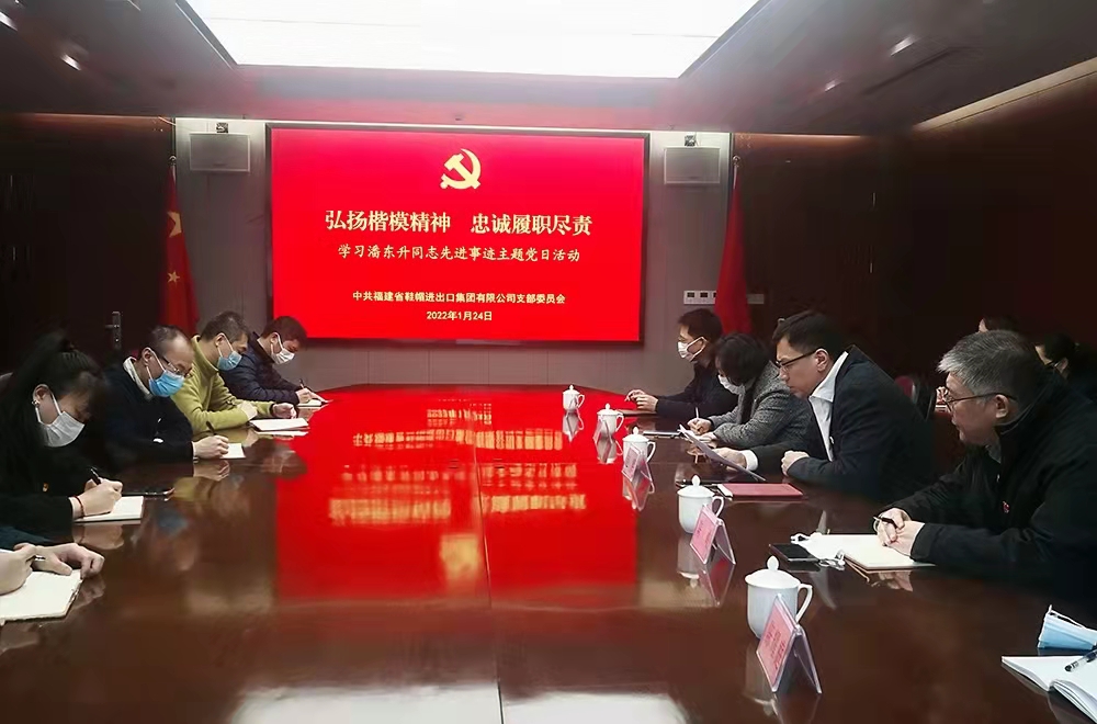 鞋帽公司召开学习潘东升先进事迹党日活动.jpg